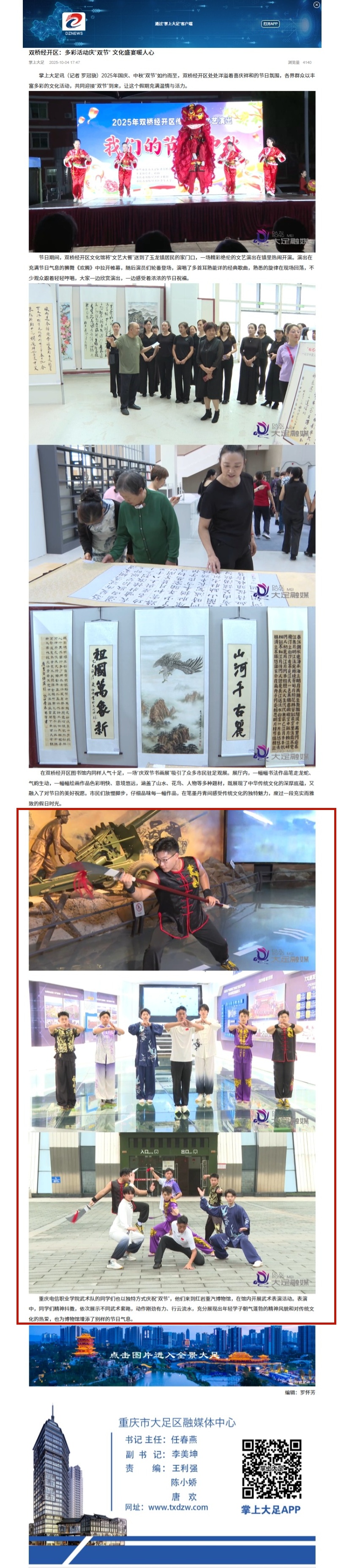 屏幕截图_6-11-2025_95326_h5.cqliving.com_副本.jpg