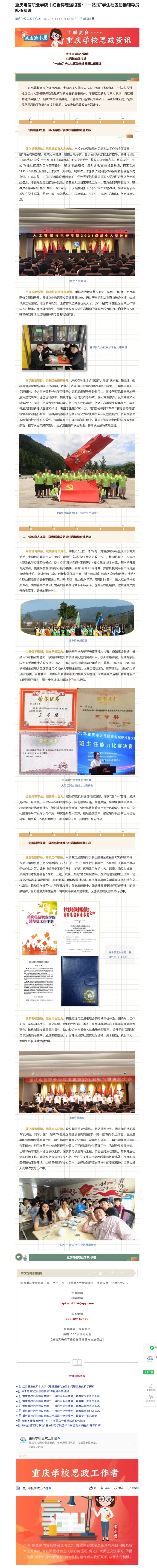 屏幕截图_18-12-2025_172717_mp.weixin.qq.com_副本.jpg